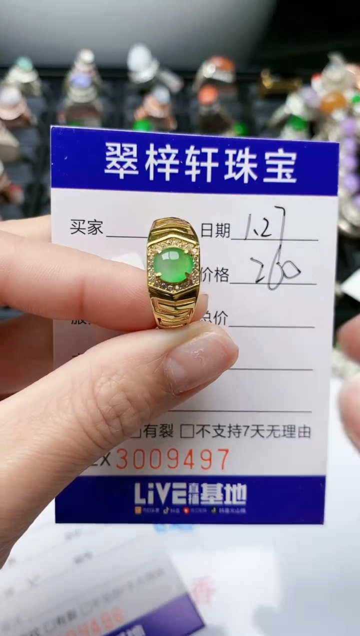 【闪购商品】翡翠戒指银S925镶嵌/9497