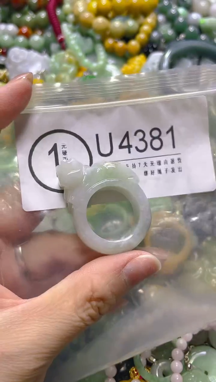 颈饰未镶嵌翡翠21.1mm/U/翡翠A货，一件也是批发价