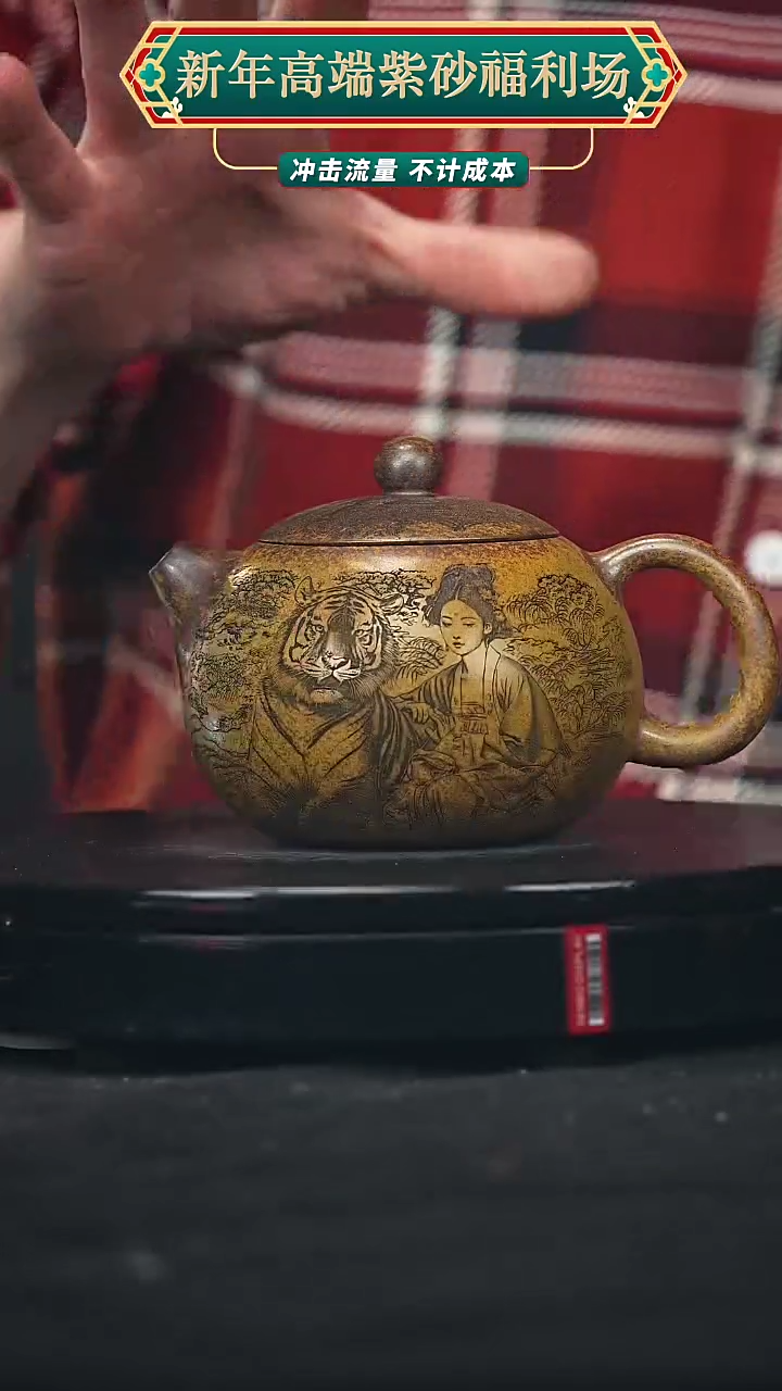 【闪购商品】宜兴原矿高端紫砂 