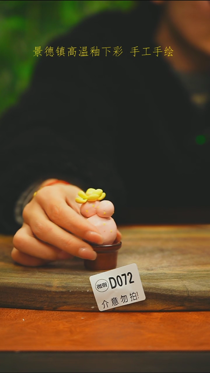 景德镇手工手绘小摆件072