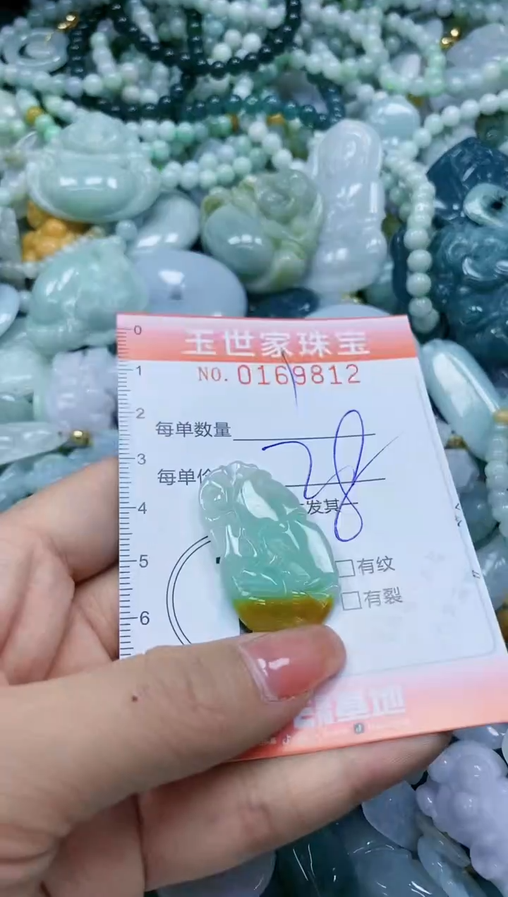 【闪购商品】翡翠颈饰未镶嵌闪购0169812