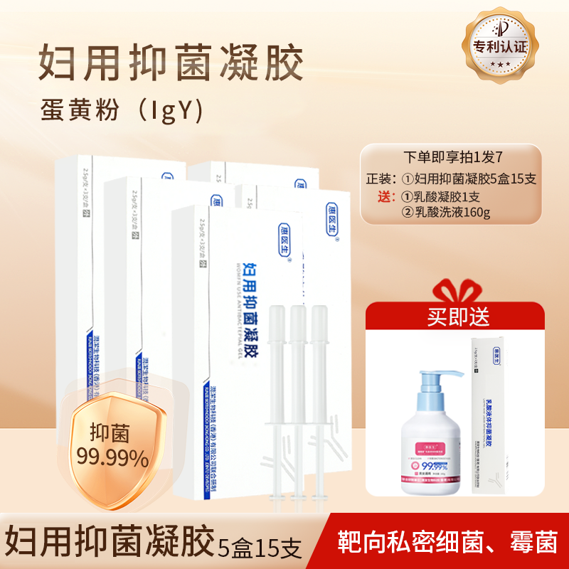 惠医生妇用抑菌凝胶靶向抑菌维护私密屏障