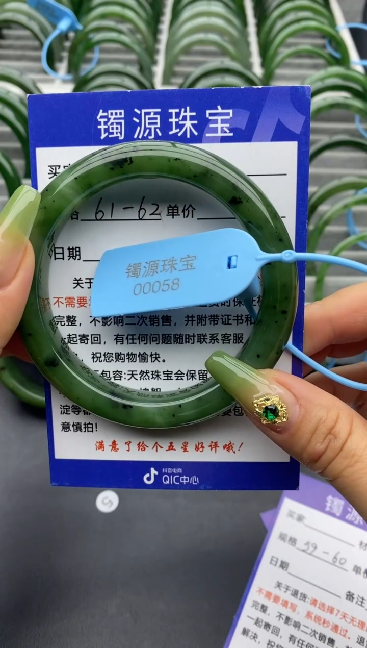 【闪购商品】和田玉手镯未镶嵌17碧玉-有瑕-62