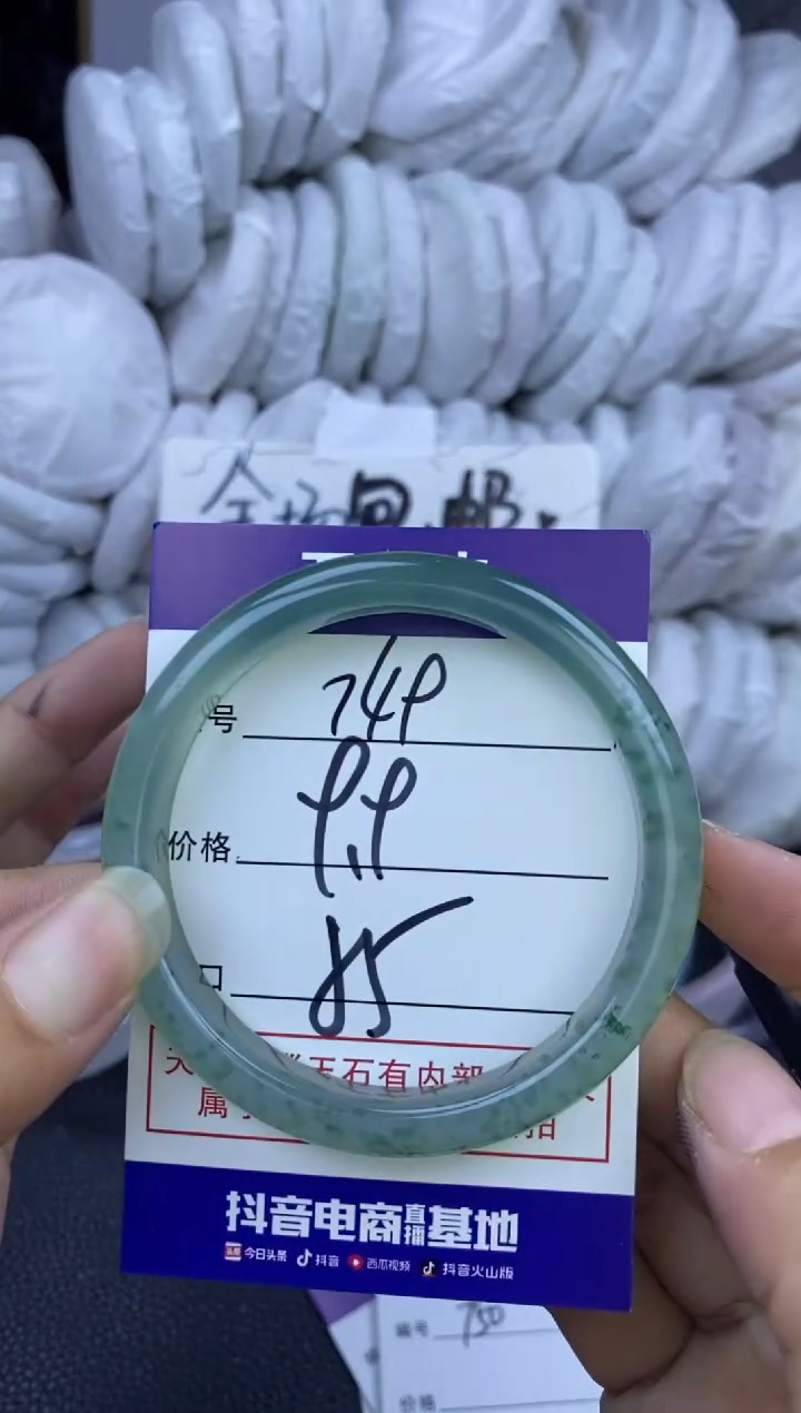 手镯玛瑙/玉髓未镶嵌749