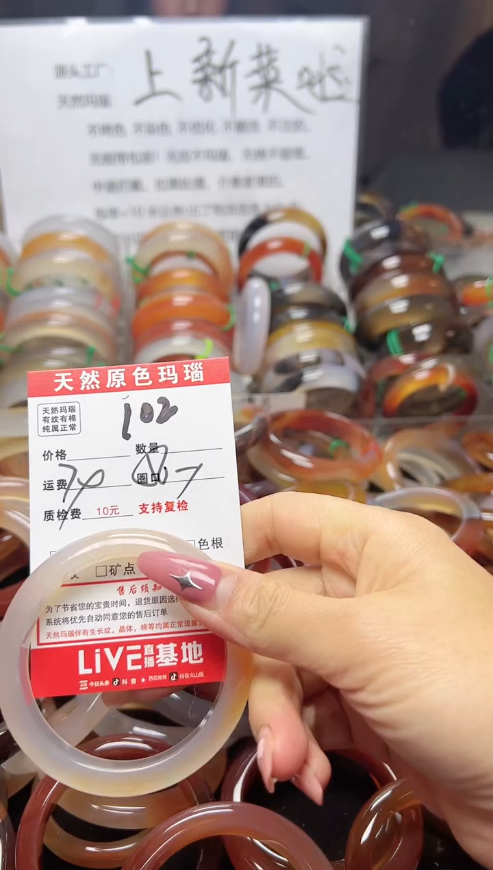 【闪购商品】玛瑙/玉髓手镯未镶嵌102