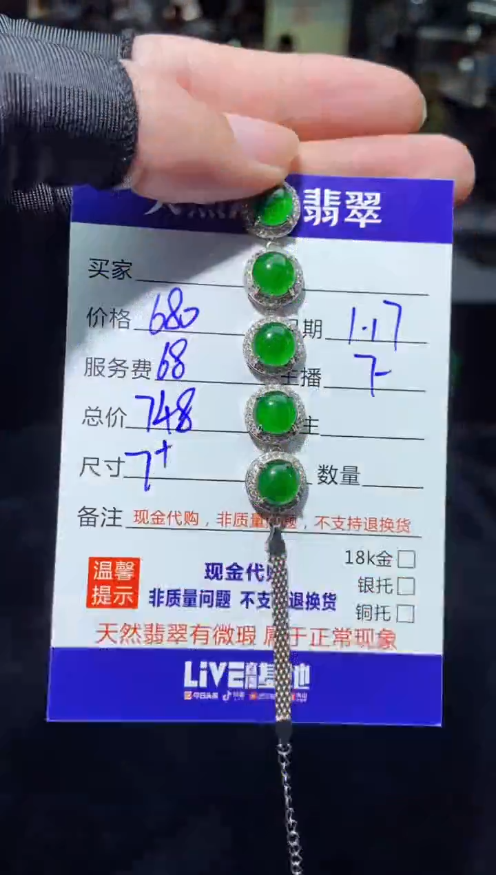 【闪购商品】定制翡翠未镶嵌多样性发货0783452255