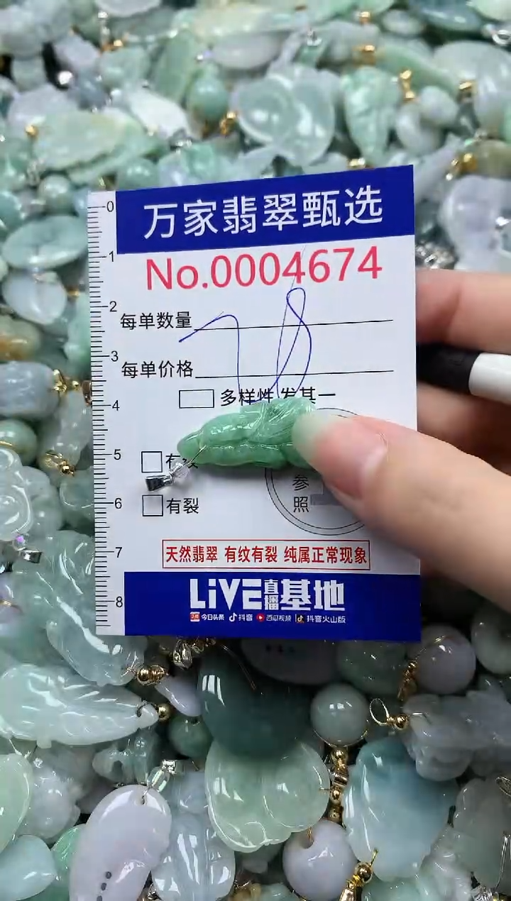 吊坠(不含链)未镶嵌翡翠4674