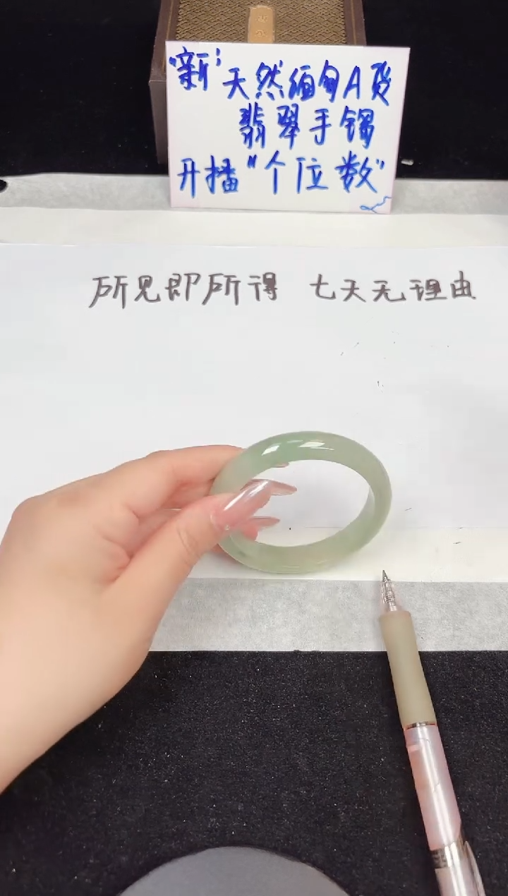 翡翠手镯未镶嵌300