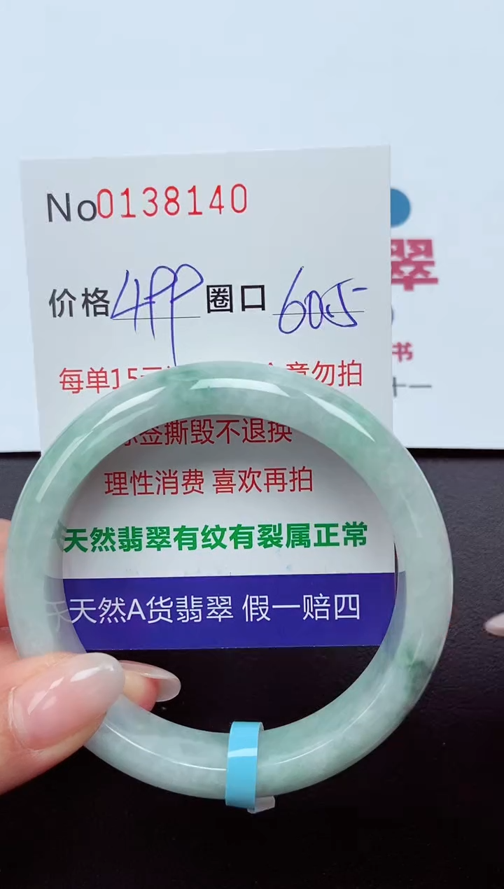 【闪购商品】翡翠手镯未镶嵌  0138140