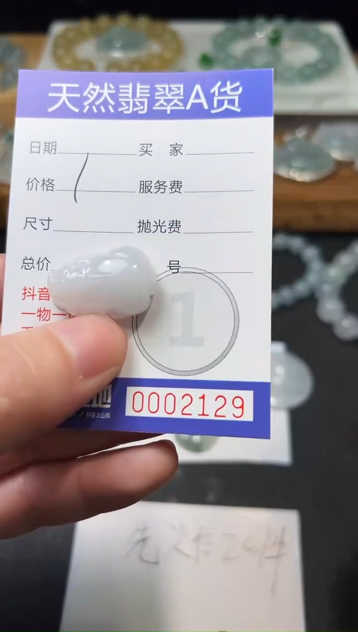 未镶嵌定制翡翠008