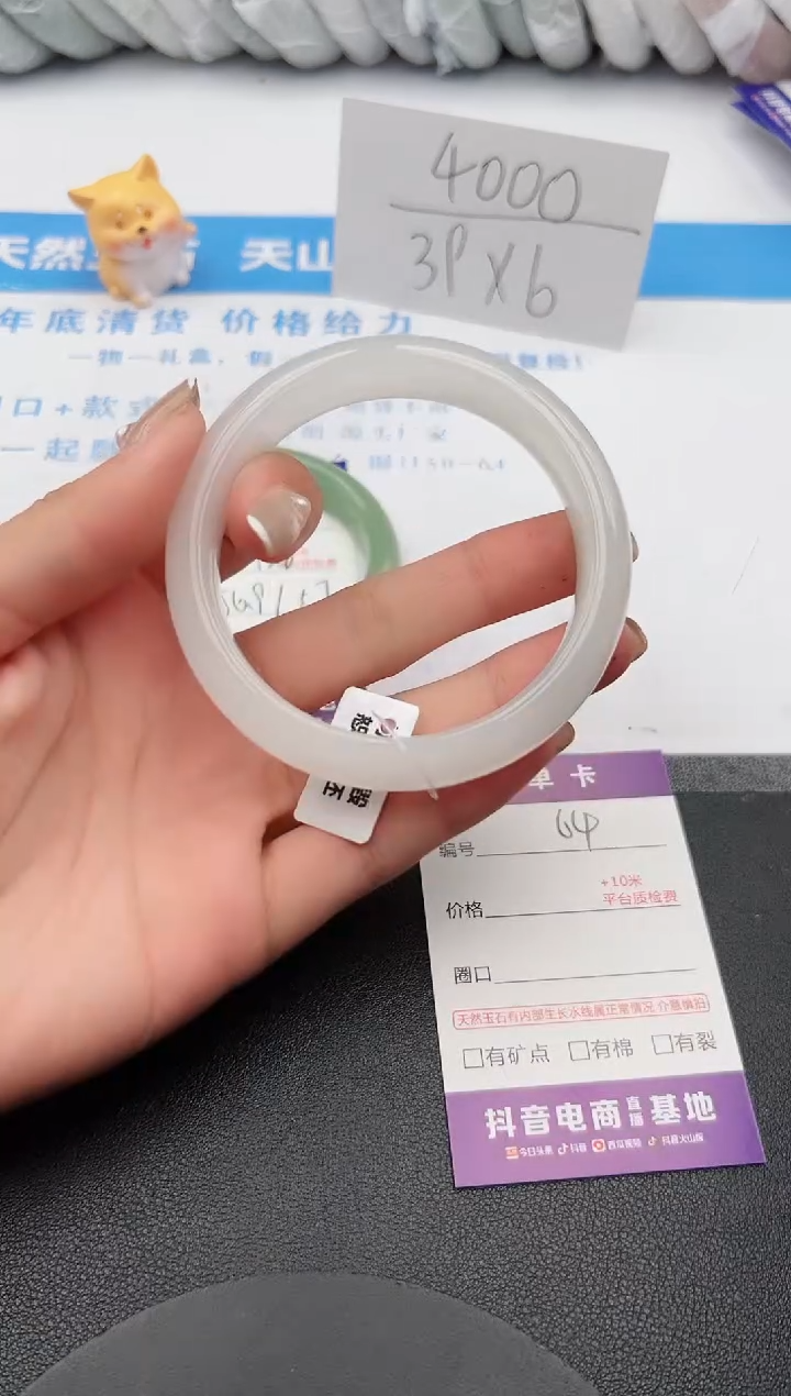 【闪购商品】石英质玉手镯未镶嵌j64-B59.9