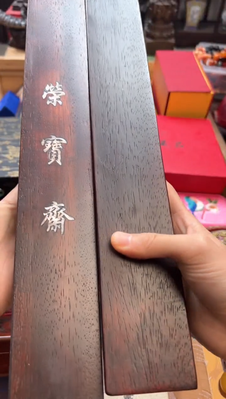 檀香紫檀（小叶紫檀）———————瓷——————大镇尺