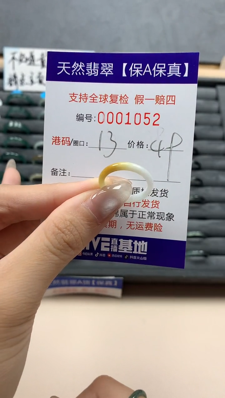 翡翠戒指未镶嵌天然001052