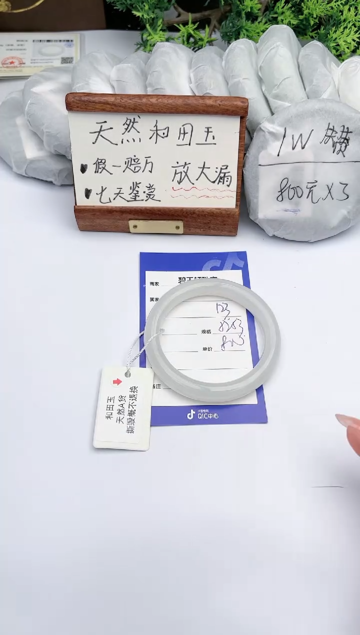 【闪购商品】和田玉手镯未镶嵌 碧玉轩123
