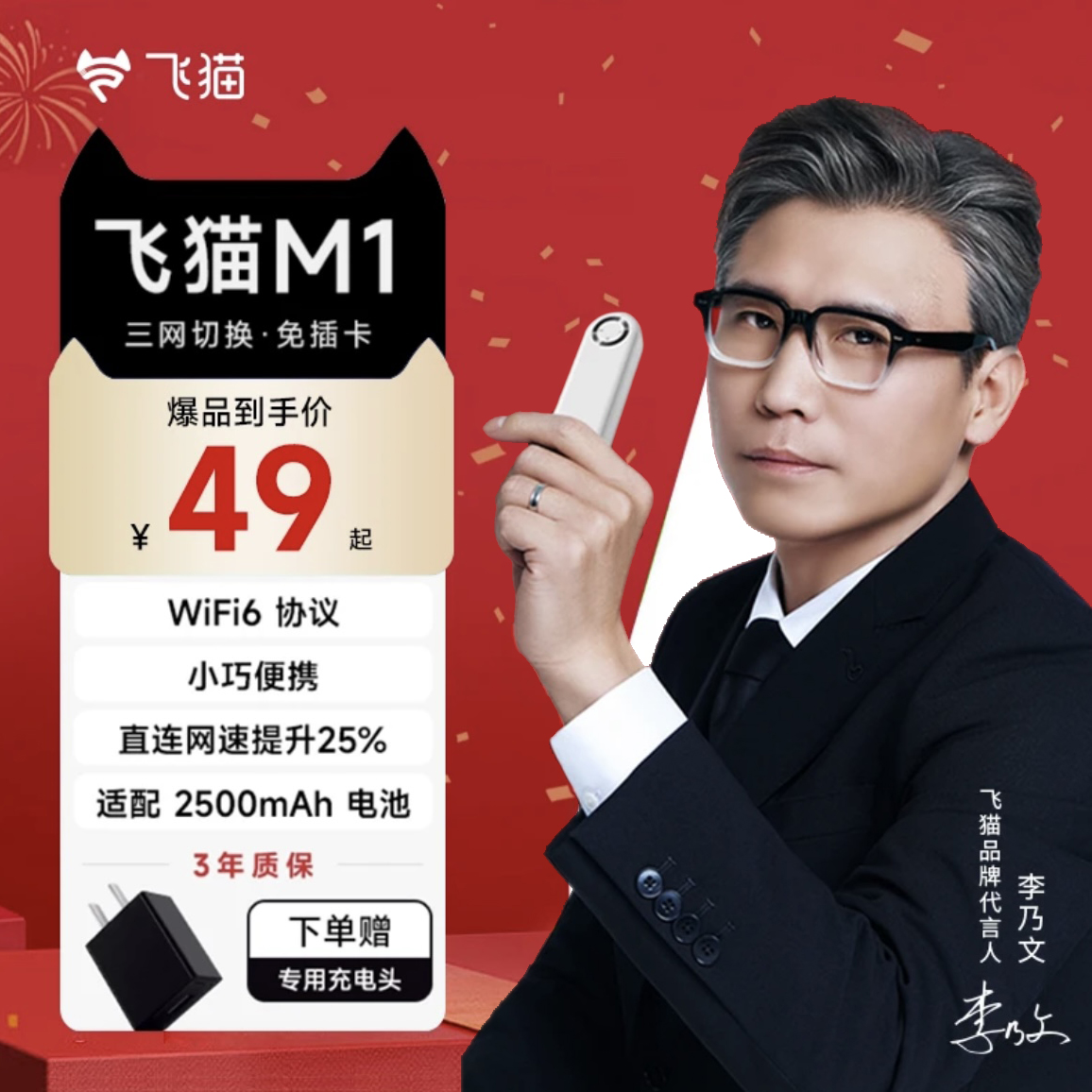 【升级发王者】飞猫M1新款2025随身wifi6推荐无线三网免插卡续航