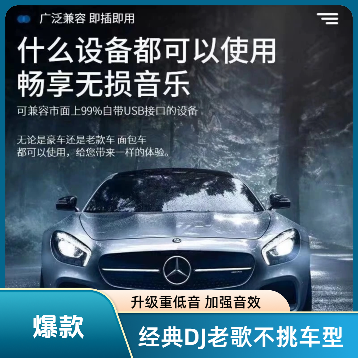 2025精选经典DJ老歌无损黑胶母带音源（带2个转接头）