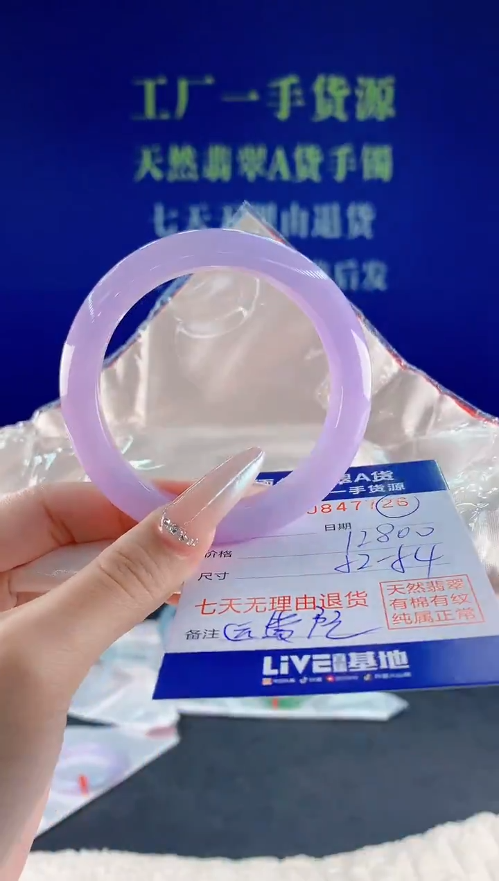 未镶嵌手镯翡翠张*铭26