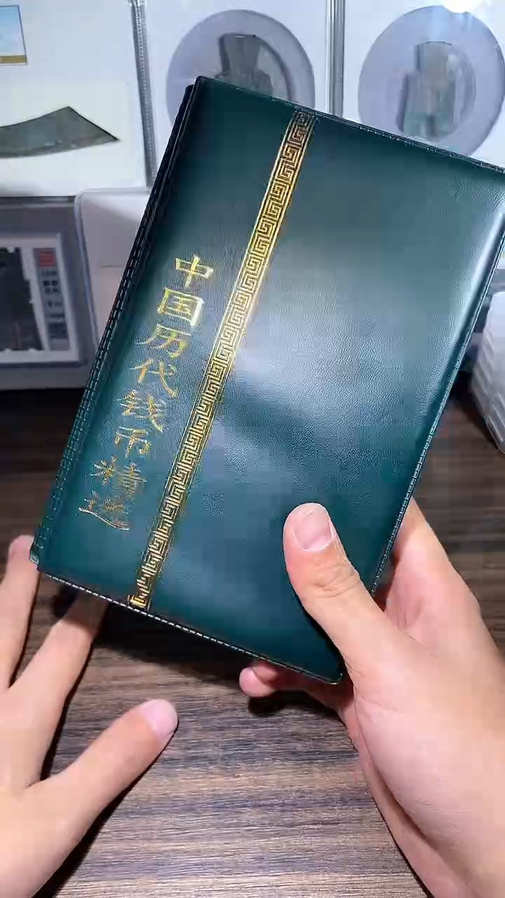【闪购商品】铜历代 历代钱币册60枚