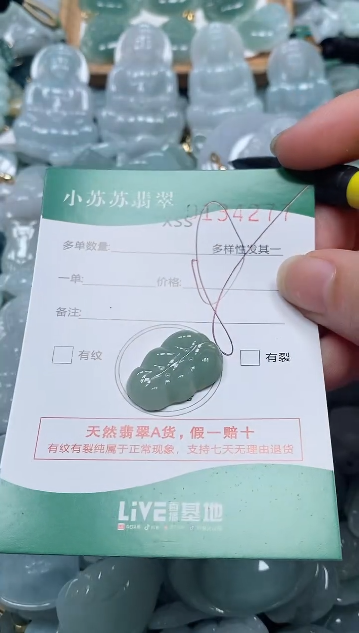 【闪购商品】翡翠颈饰未镶嵌闪购商品0134277