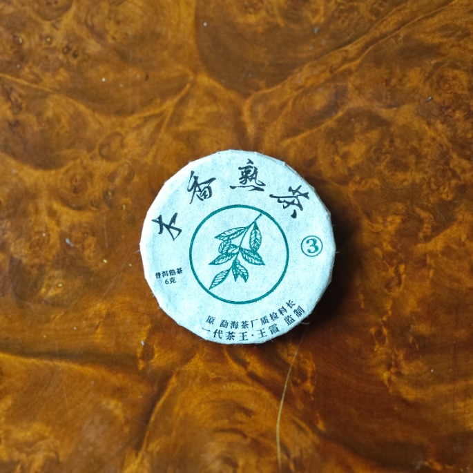 【价格已开】木香小圆片 普洱茶熟茶（小玉饼6克/个）