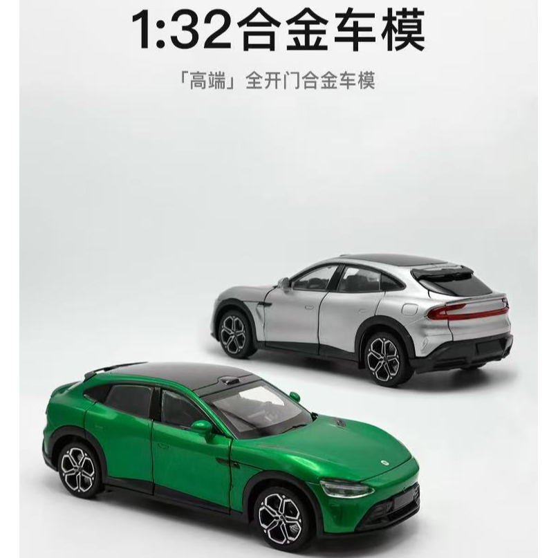 YU7合金车模1:32比例SUV六门开合高端收藏摆件节日礼物模型