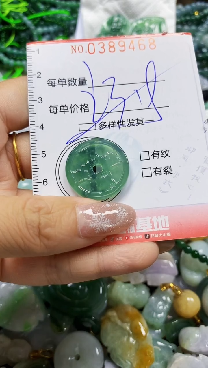 颈饰未镶嵌翡翠闪购0389468多样性发其一