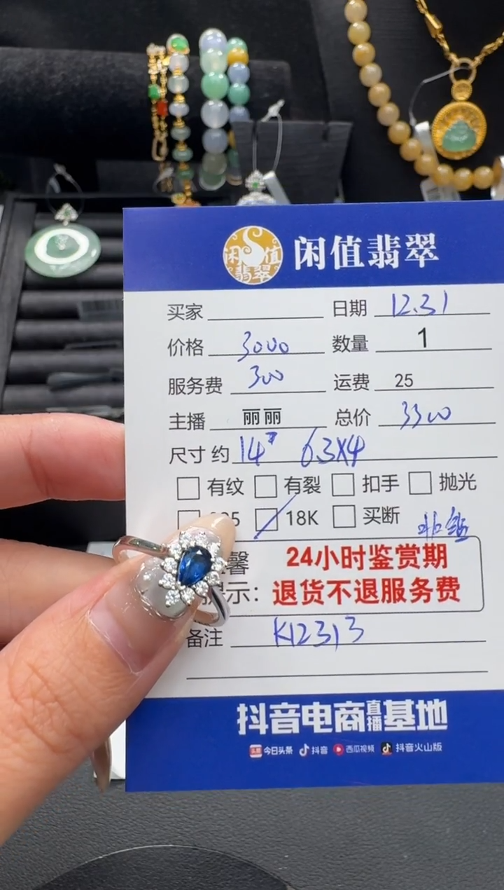 戒指蓝宝石18K金镶嵌宝石戒指