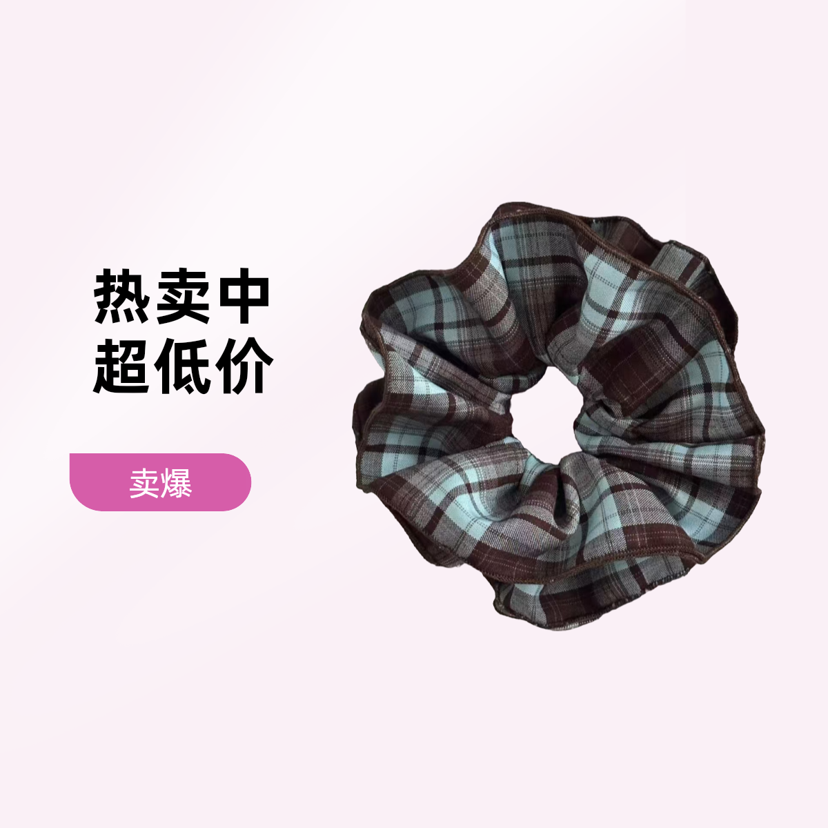 蓝咖格子/英伦咖格 弹力加厚雪纺面料 露丝明星同款 颜色直播为准