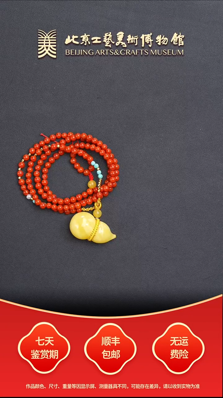 蜜蜡颈饰未镶嵌B1224GMD063（多样性发其一）蜜蜡福禄挂件