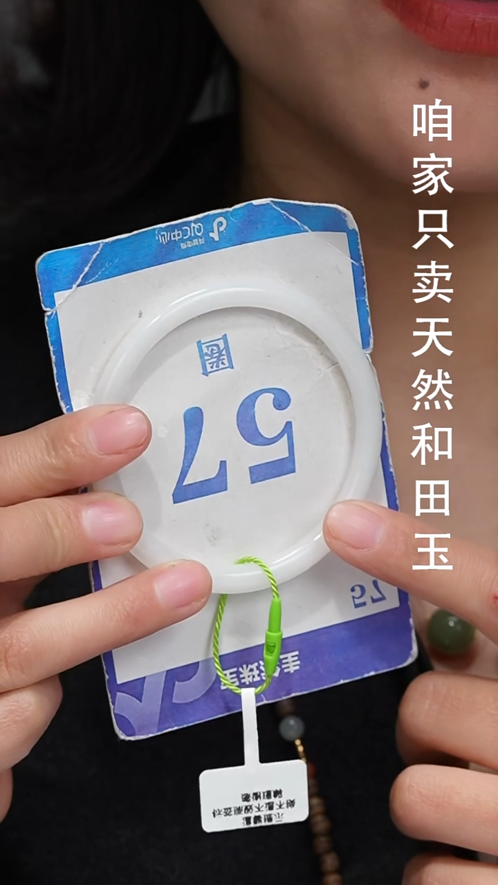 未镶嵌手镯和田玉091