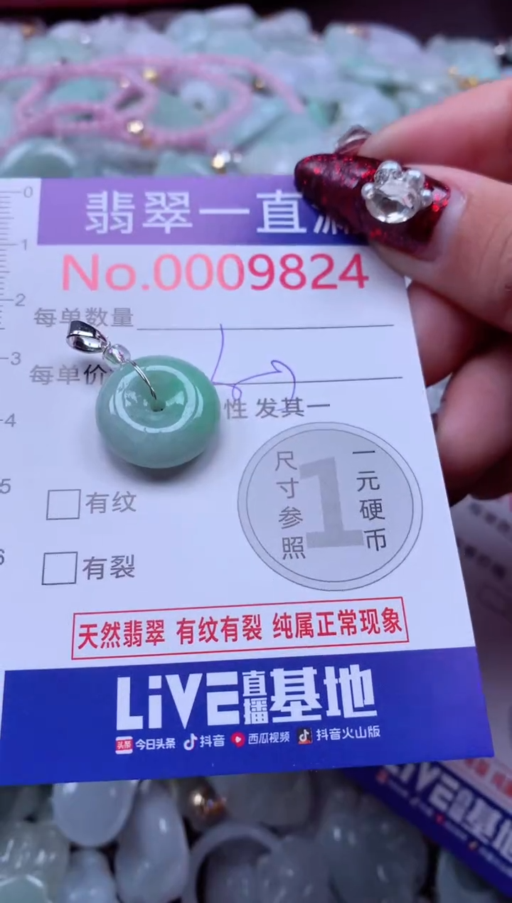 吊坠(不含链)未镶嵌翡翠9824