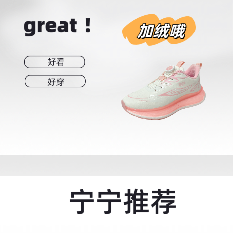 25113 秋冬加绒男女情侣款 防水时尚运动鞋 超轻真爆软底慢跑鞋