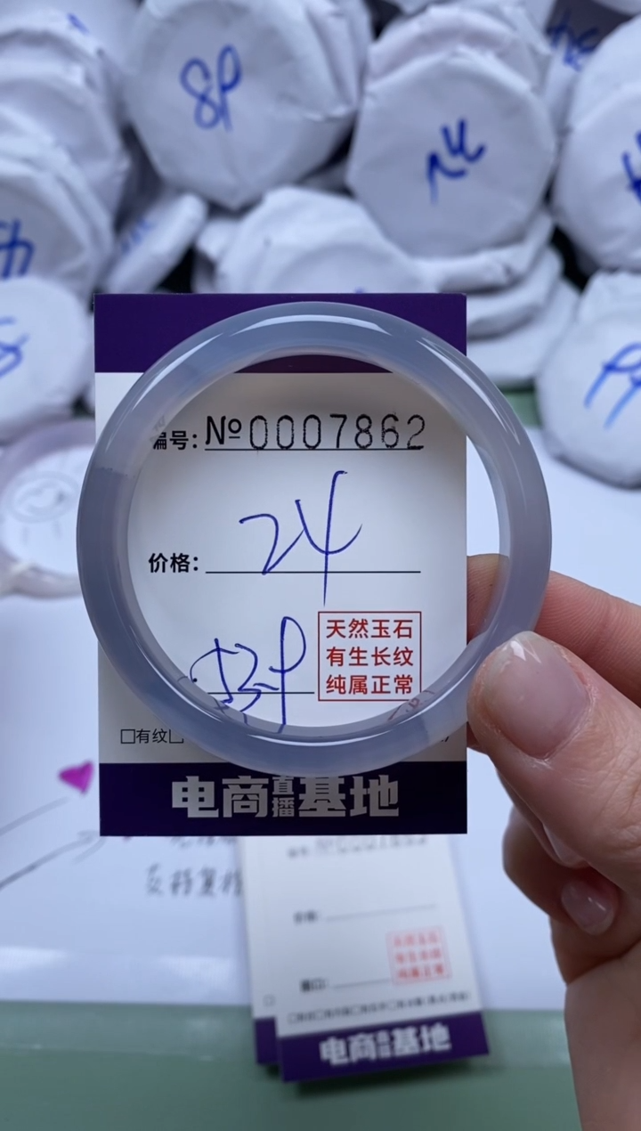 【闪购商品】玛瑙/玉髓手镯未镶嵌7862