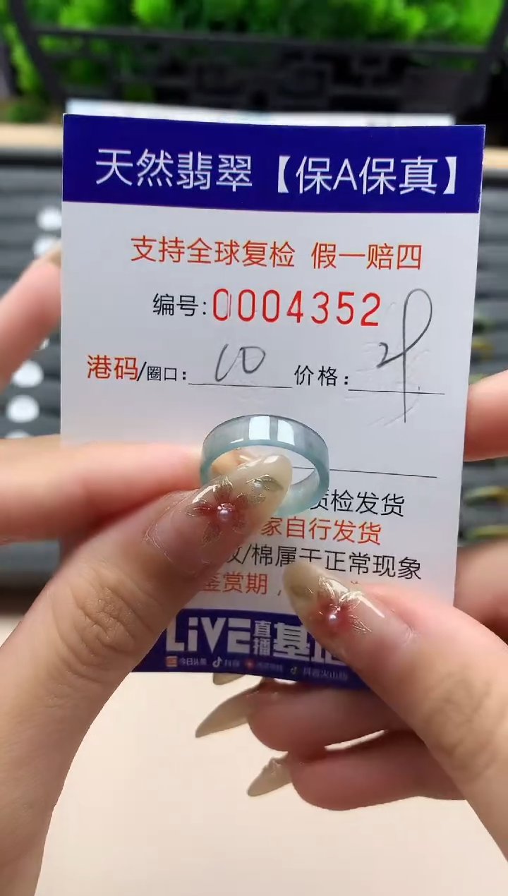 未镶嵌戒指翡翠天然  4352