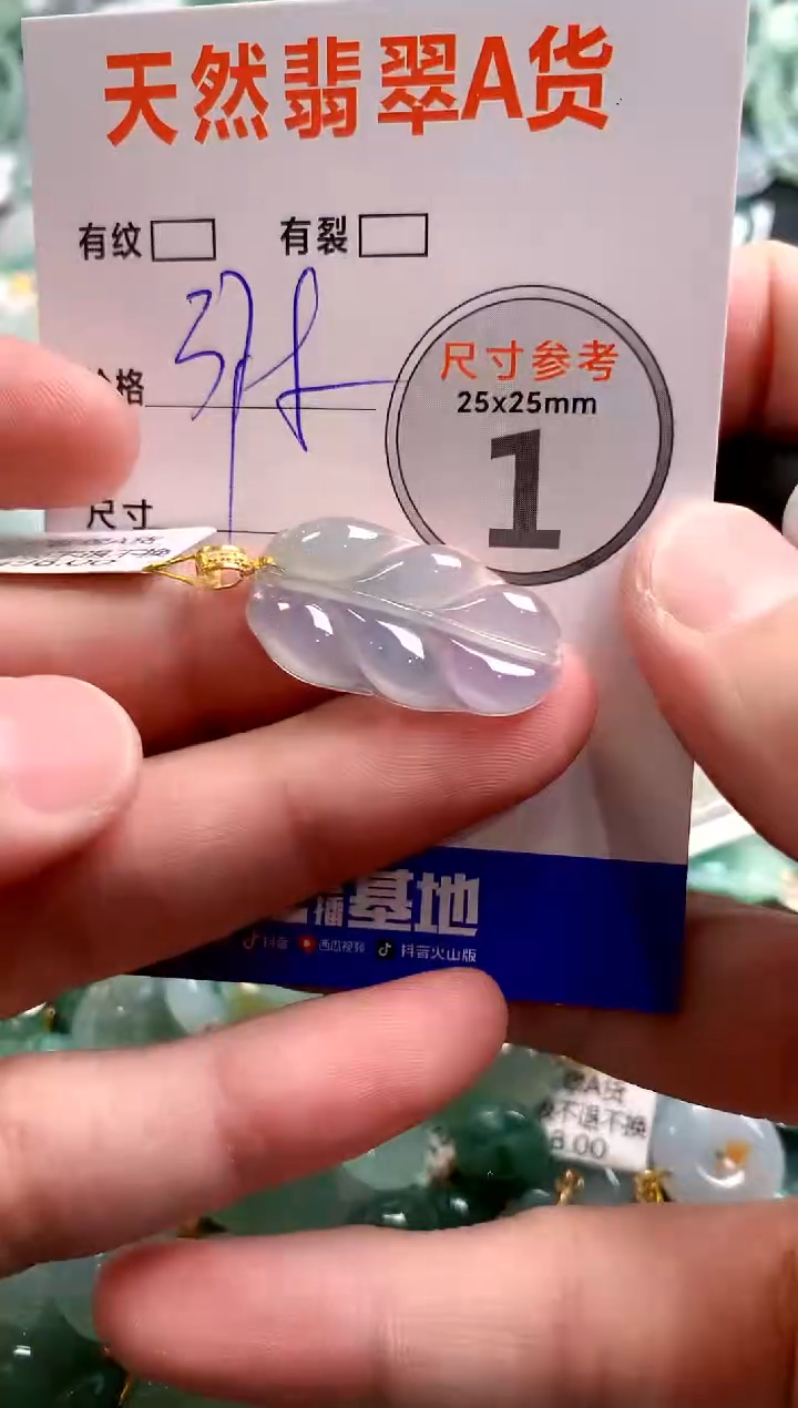 颈饰18K金镶嵌翡翠0282707215