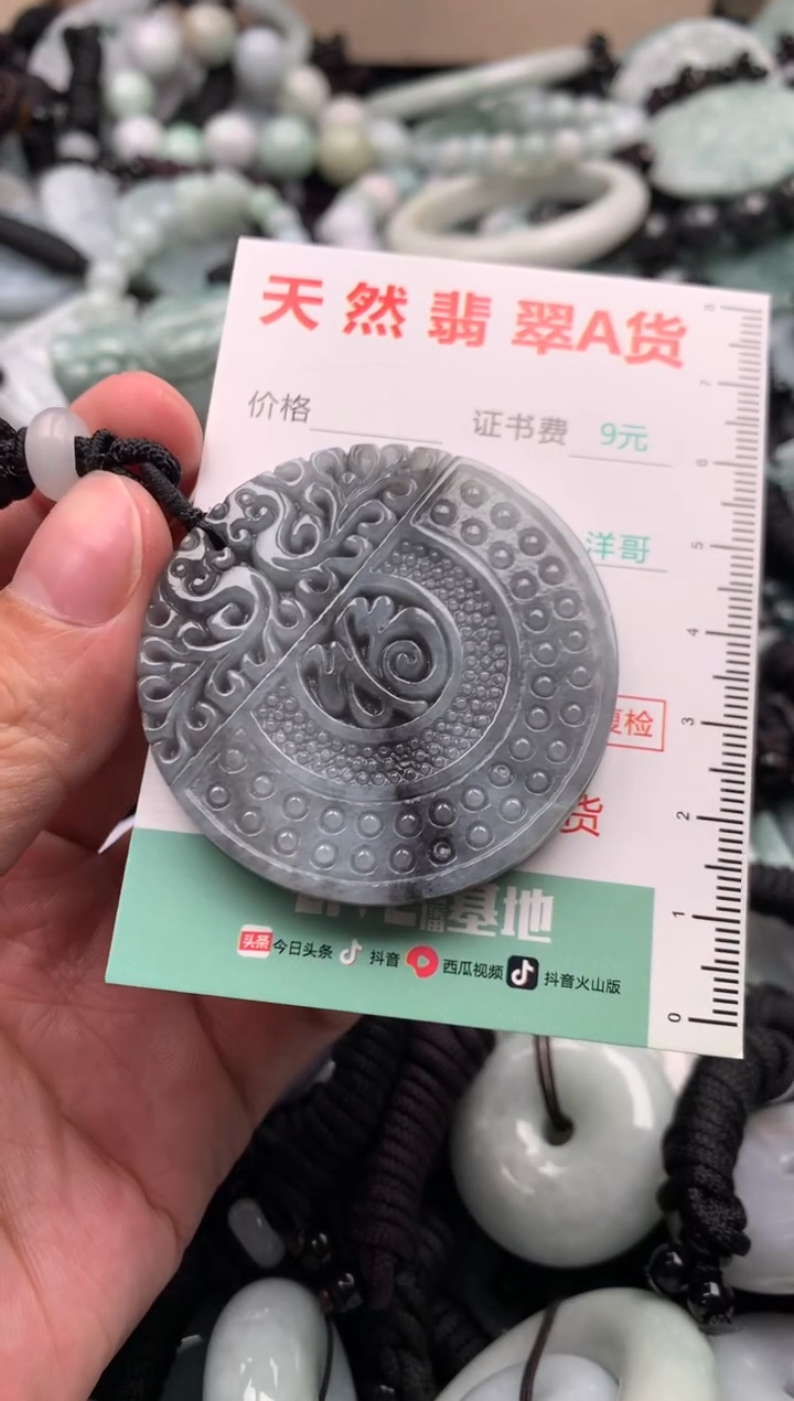 翡翠未镶嵌吊坠(不含链)1