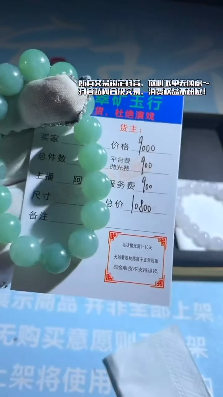 未镶嵌定制翡翠白*佳-毛货-不退不换-