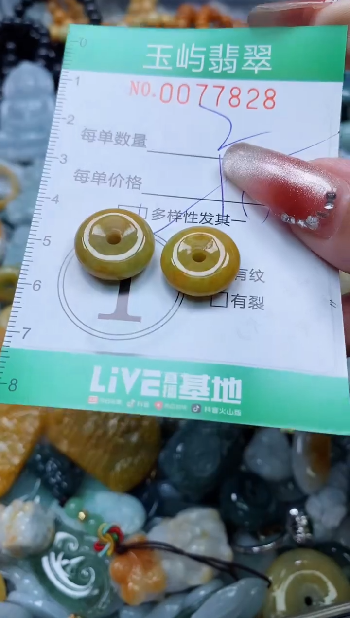 【闪购商品】翡翠颈饰未镶嵌闪购0077828多样性发其一