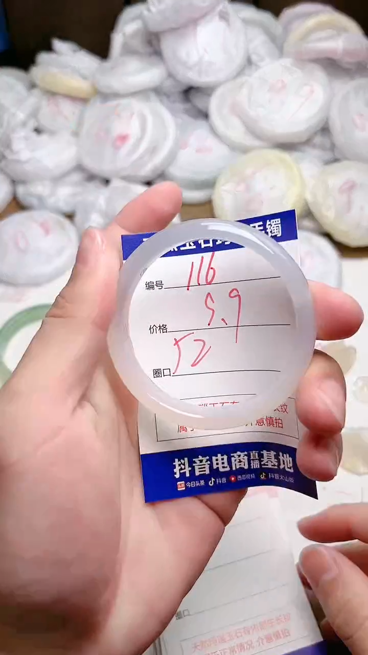 玛瑙/玉髓手镯未镶嵌116