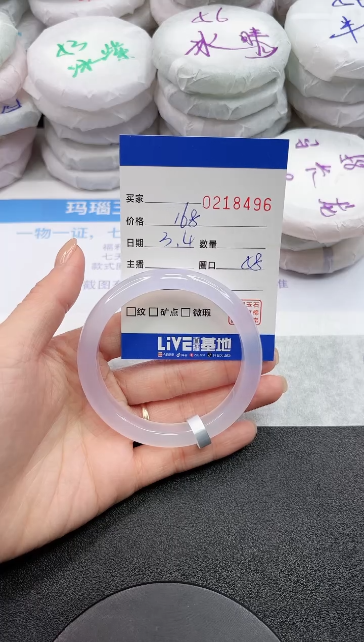 【闪购商品】玛瑙/玉髓手镯未镶嵌8496