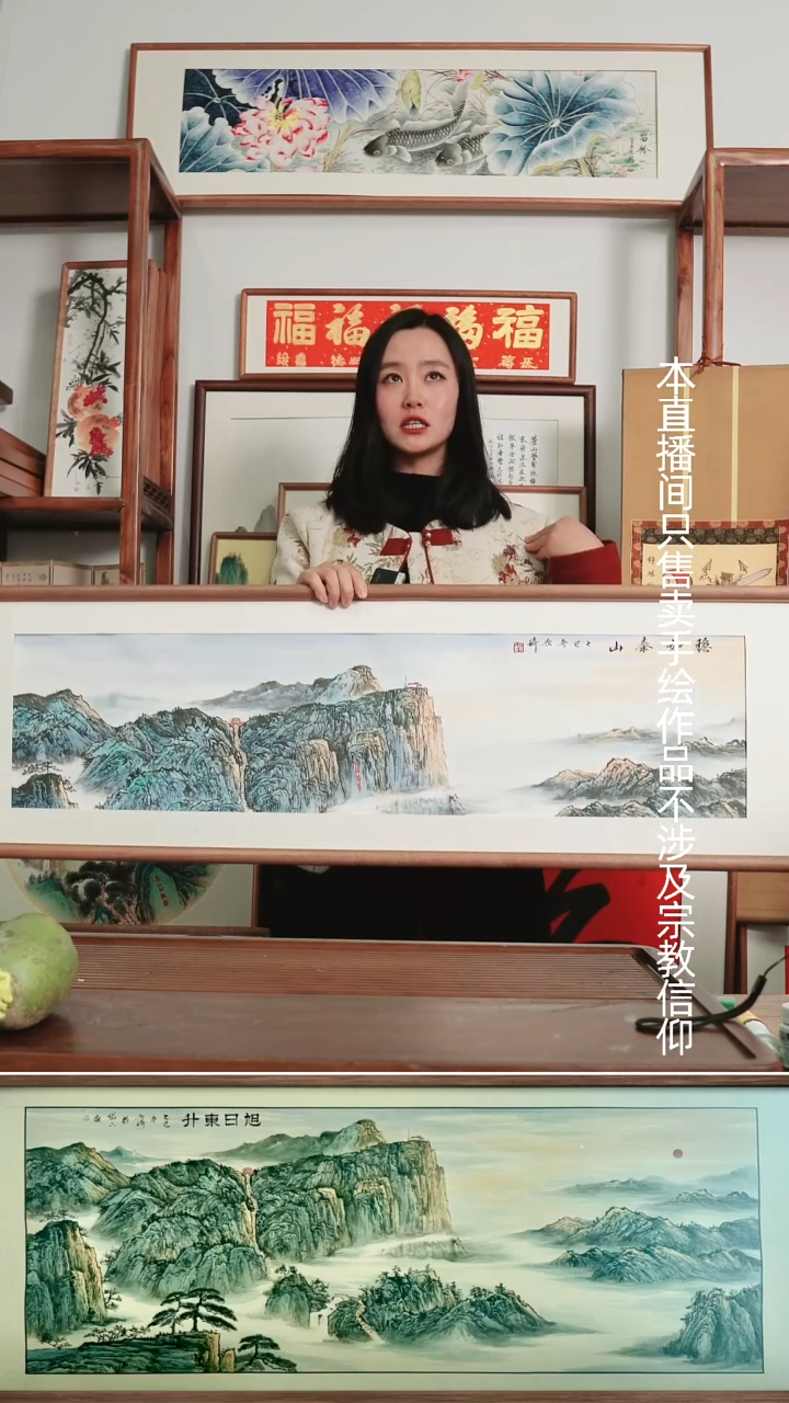 书法无*小六尺不带框~泰山