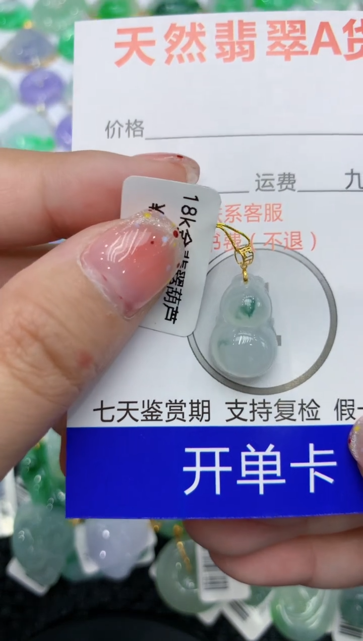 【闪购商品】翡翠颈饰18K金镶嵌111111111111