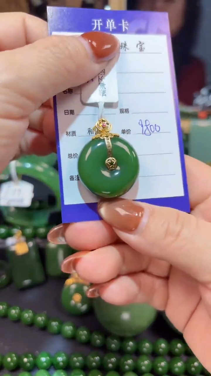 【闪购商品】和田玉（碧玉）吊坠(赠链)18K金镶嵌1