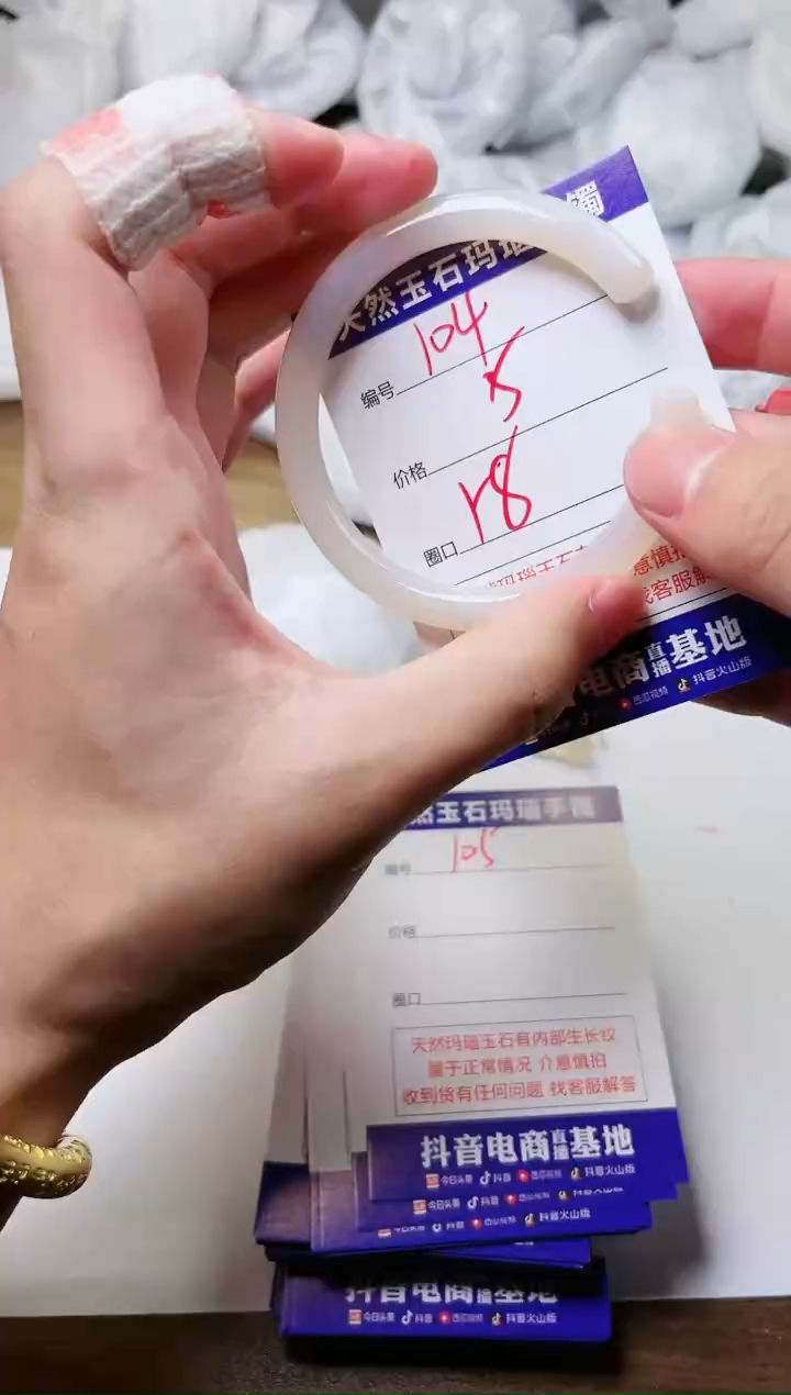 玛瑙/玉髓手镯未镶嵌104
