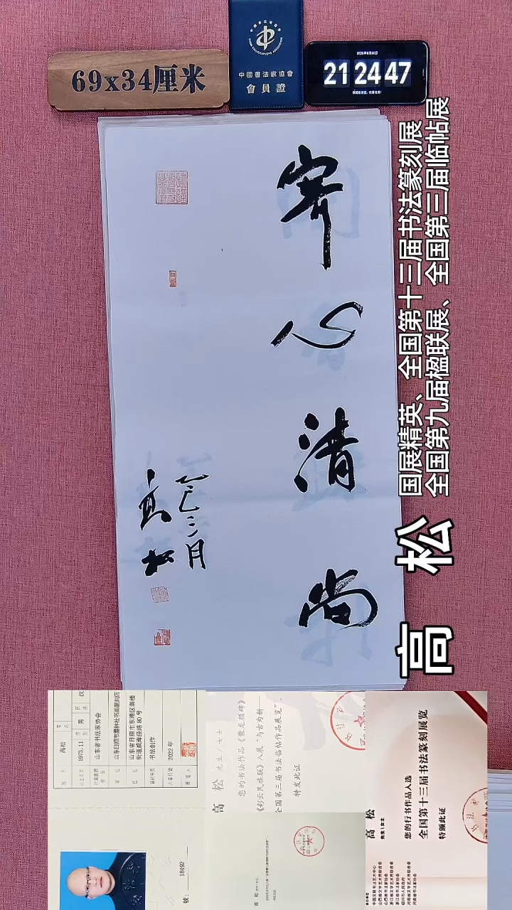 书法212    高老师绘画作品