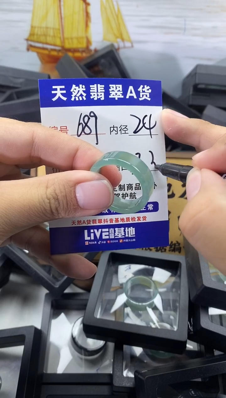 未镶嵌戒圈翡翠689