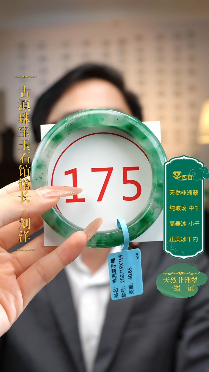 石英质玉（非洲翠）手镯未镶嵌59-60