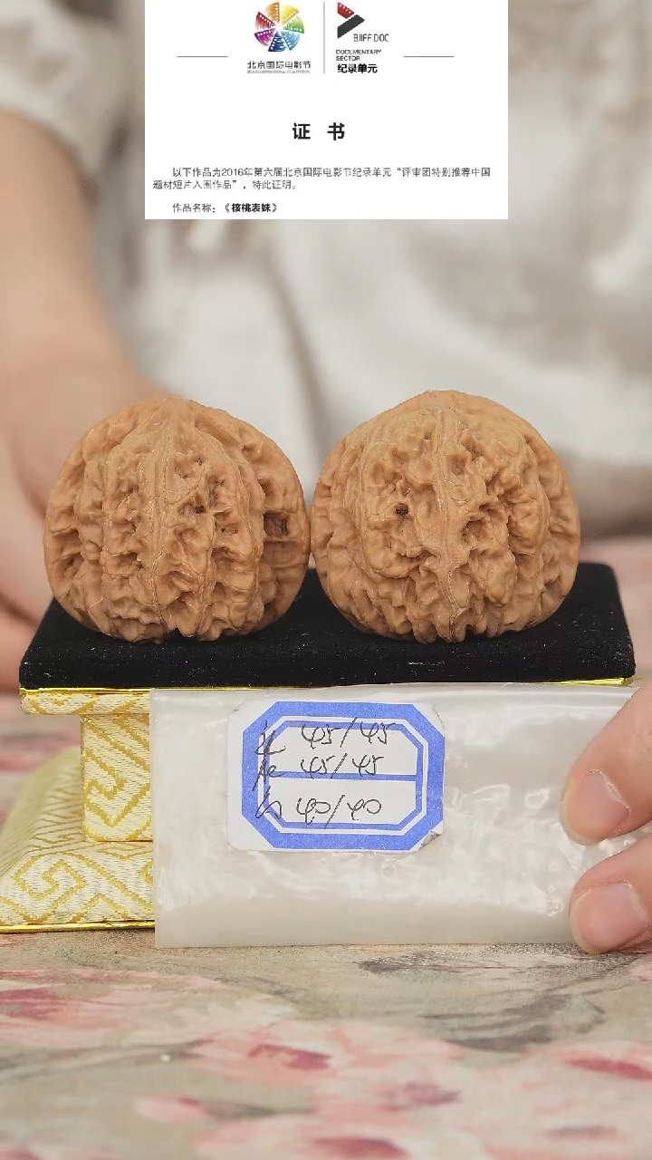 文玩核桃把件非嫁接大粗筋