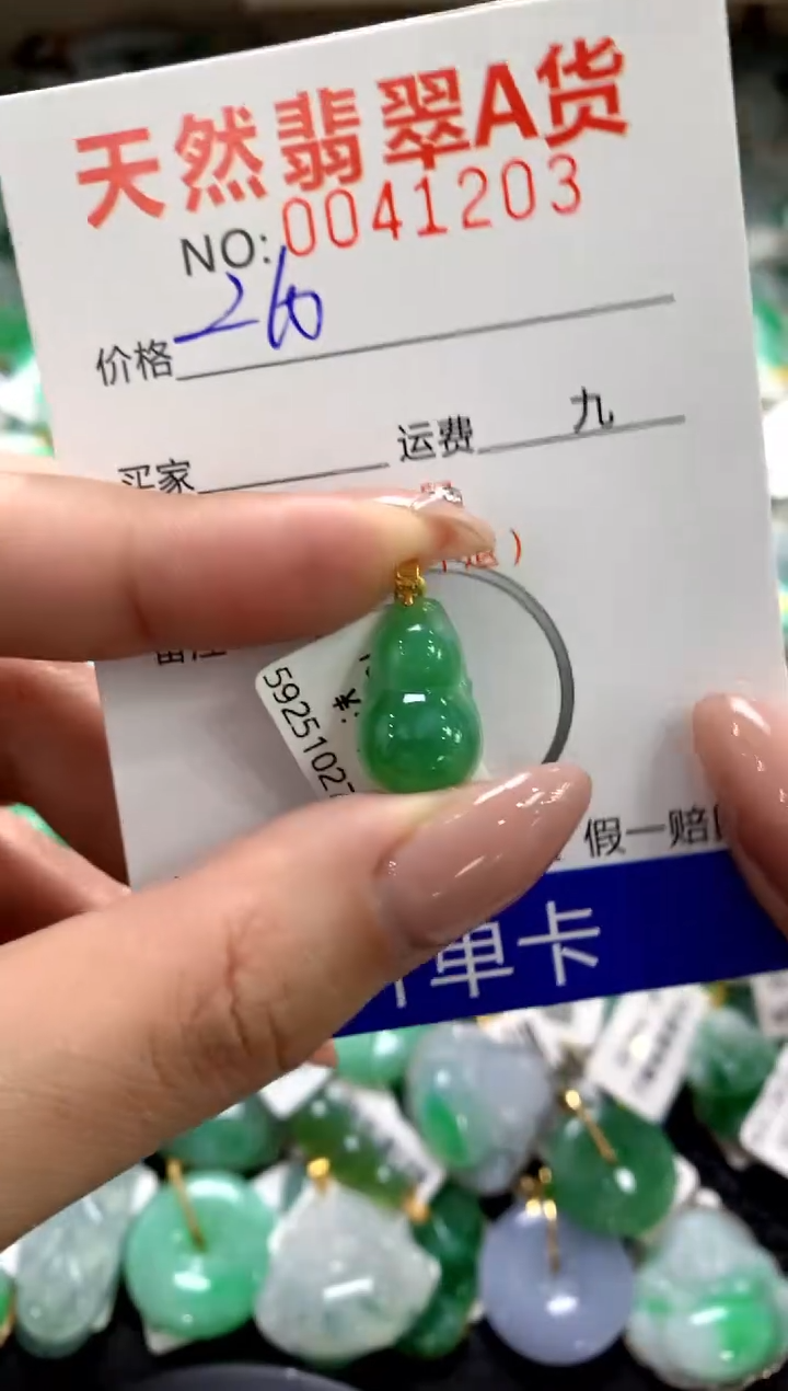 颈饰18K金镶嵌翡翠1