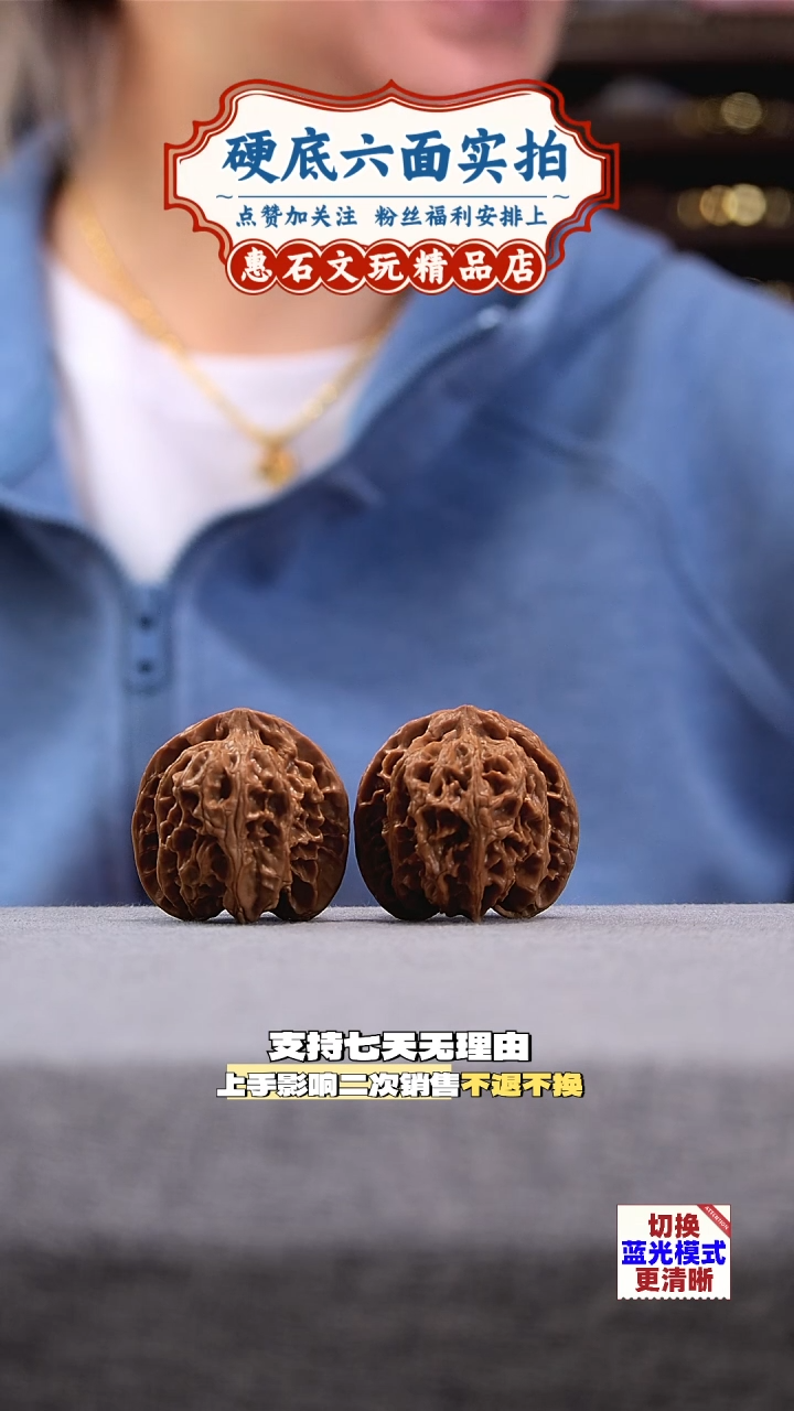 把件桃核H*苹果园文玩核桃   编码111